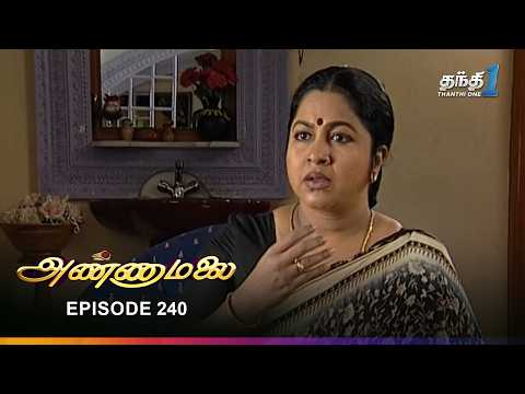 Annamalai | Episode 240 | அண்ணாமலை | Thanthi One | 17th November 2025