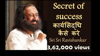 Secret to achieve sucess - Talks by Sri Sri Ravi Shankar in Hindi | Aol Ambala