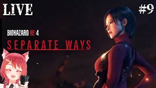 #9 ご尊顔を拝める最後かも…？【 バイオハザードRE:4/SEPARATE WAYS 】