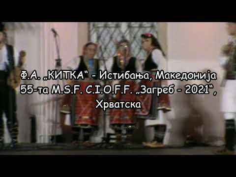 F.A. "KITKA" - Istibanja, so nastap na 55-ta M.S.F. C.I.O.F.F. "Zagreb - 2021", Hrvatska