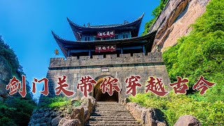 Download lagu 从未被正面攻破！剑门关到底特别在哪？天下名关4 蜀道天堑剑门关 20230411 | CCTV百家讲坛官方频道 mp3