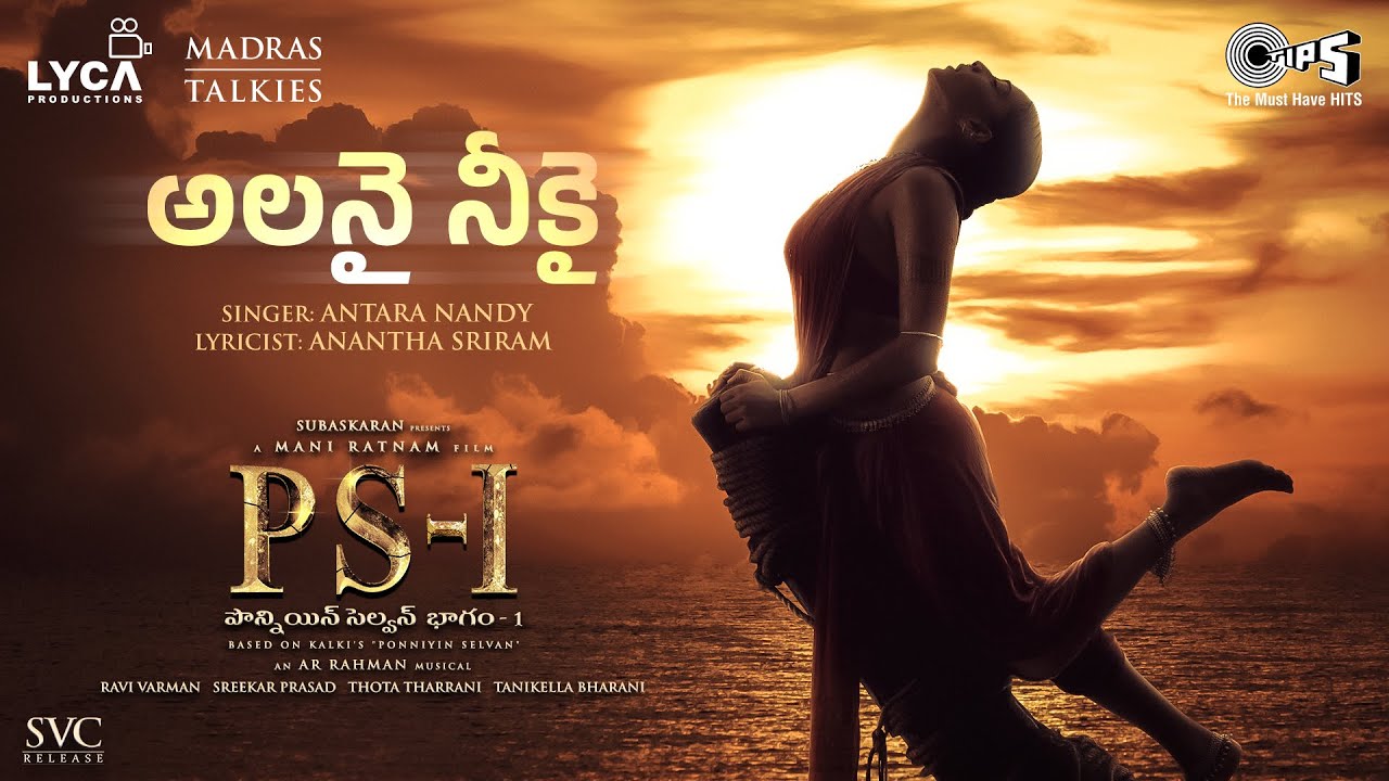 Alanai Neekai song lyrics