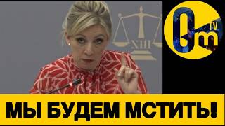 РОССИЯНЕ ПРОЩАЮТСЯ С КРЫМОМ!