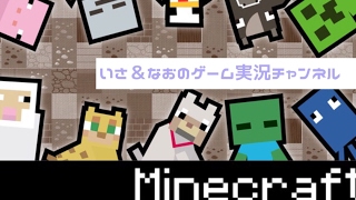 いさ&なおのゲーム実況チャンネル!! のライブ ストリーム