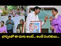 భార్యల తో ఈ మాట అంటే అంతే సంగతులు Sandade Sand