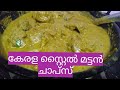 Matton Chops Recipe മട്ടൻ ചാപ്സ് Malayalam 2021