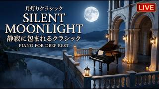 Download lagu 【睡眠・LIVE】満月が照らす天空の回廊と優雅なクラシックピアノ|ショパン・ドビュッシー・チャイコフスキー|心安らぐ深い眠り|Moonlight Classical mp3 Download lagu 【睡眠・LIVE】満月が照らす天空の回廊と優雅なクラシックピアノ|ショパン・ドビュッシー・チャイコフスキー|心安らぐ深い眠り|Moonlight Classical mp3
