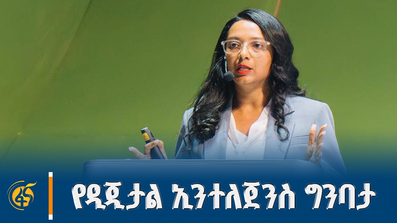 የኢትዮጵያ ስታቲስቲክስ አገልግሎት ምክትል ዋና ዳይሬክተር ሜሮን ከፈለው (ዶ/ር) የዲ?