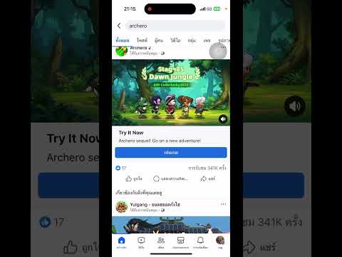 คลิกเพื่อดูคลิปวิดีโอ