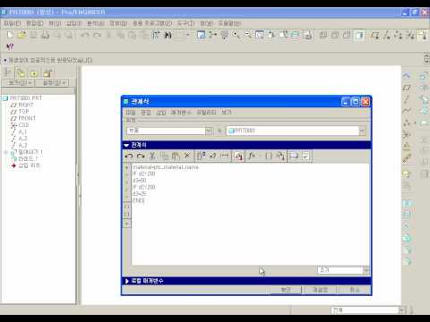 Relation basic (Korean)