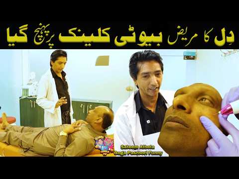 Dil ka Mareez Beauty Clinic Pohanch gia Saleem Albela and Goga Pasroori Funny