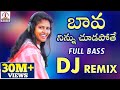 BAVA Ninnu Chudapothe New DJ REMIX | 2019 Folk DJ Songs Telugu | Lalitha Audios And Videos