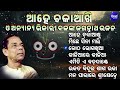 Best Of Bhikari Bala Odia Bhajan Jukebox Odia Bhajan Song Old Hits Odia Bhajan Bhikari Bala Hit