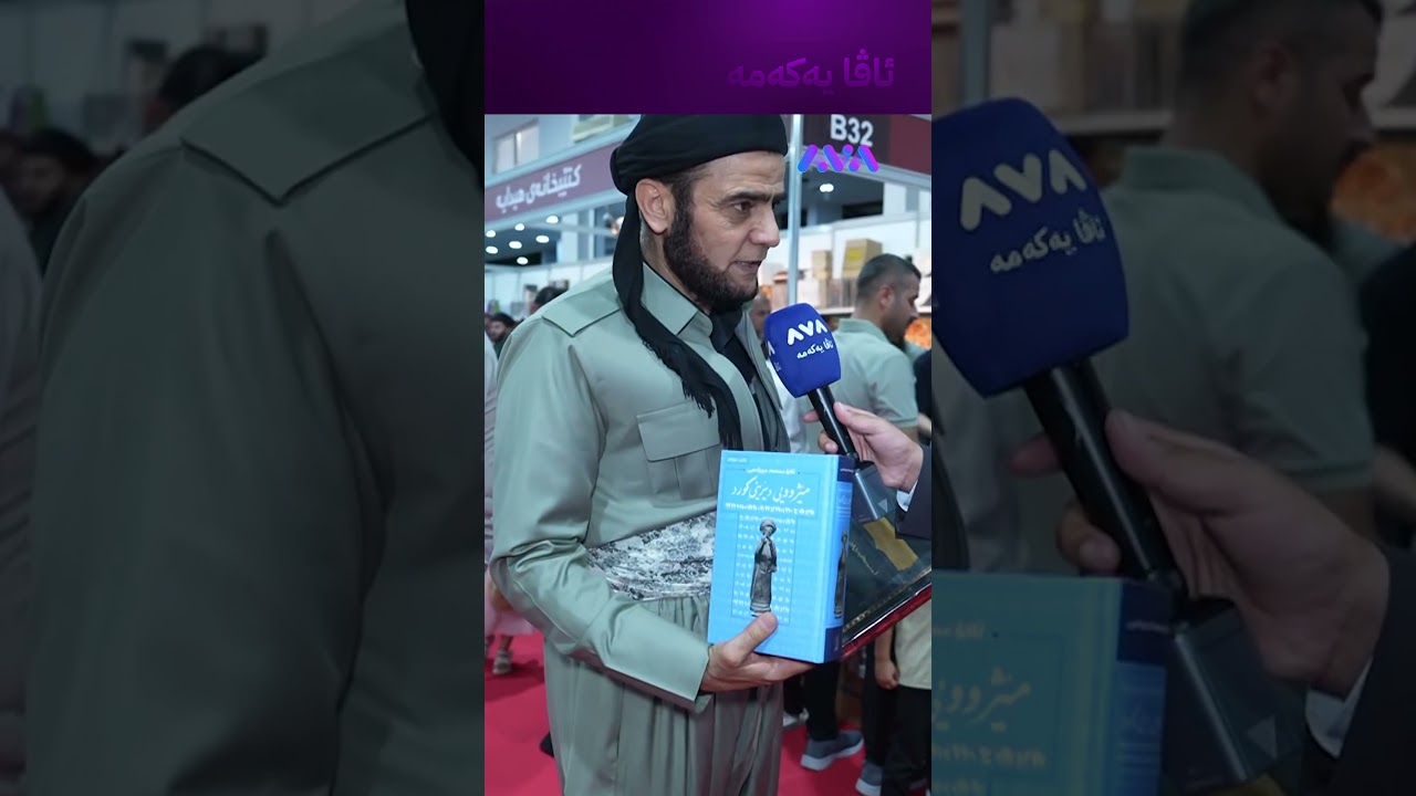 ڤیدیۆ | تەفسیری قورئانی پیرۆز پڕفرۆشترینە