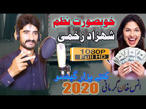 Latest Saraiki Song 2020 || Kitnay 1000 Ghinso || Shahzad Zakhmi || Waseeb Production || Pak