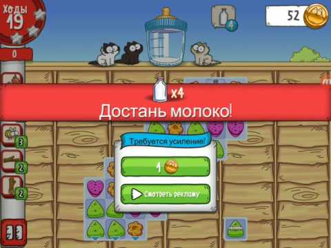 Simon's cat - Crunch Time level 46