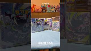 這次開《深淵之瞳》 不是為了回本 而是為了那張……🌙 金卡達克萊伊 你會為了一張夢想卡 開到第幾包？