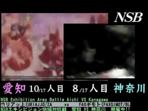 Street Fighter 4-Super Uriajjo vs Fax Gimoto - Team Aichi vs Team Kanagawa - NSB Exhibition