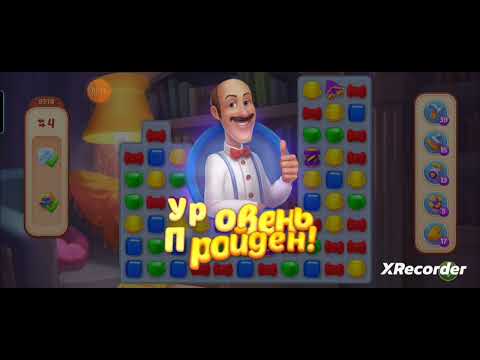 Homescapes 9516, 9517, 9518, 9519, 9520 level completed