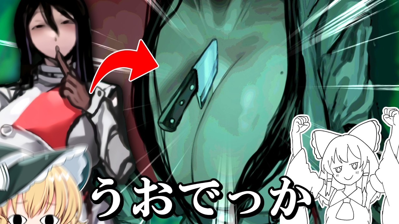 押しかけ人妻(人外)のせいで新たな癖が覚醒した『How to Date an Entity』【ゆっくり実況】【ホラーゲーム】