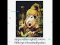 Ekdantay Vakratunday Gauri Tanayay Dhimi Song Status Ganesh New Full Screen WhatsApp Status
