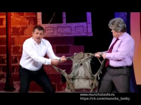 Мунча Ташы "Автопилот"