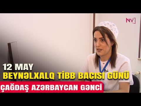 ÇAĞDAŞ AZƏRBAYCAN GƏNCİ: BEYNƏLXALQ TİBB BACISI GÜNÜ 12.05.2026