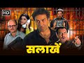 The Most Thrilling Movie of Sunny Deol and Raveena Tandon | Watch SALAAKHEN (1998) Full Movie in HD DEFAULT Thumbnail