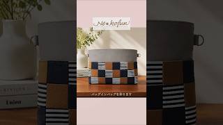 ㉓キウイのバッグインバッグ #インナーバッグ #ハンドメイド #パッチワーク