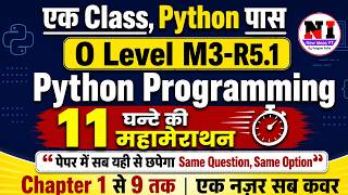 Download lagu O Level Python Programming MCQs(M3-R5.1)| O Level python mcq marathon| O Level python Marathon Class mp3
