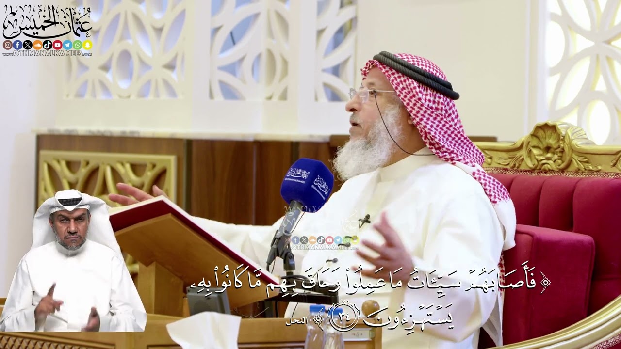 186- تفسير قوله تعالى: ﴿فأصابهم سيئات ما عملوا وحاق بهم ما كانوا به يستهزئون﴾ -