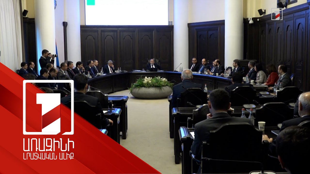 Հակակոռուպցիոն քաղաքականությունը սկզբունքային է. վարչապետի հանձնարարականները