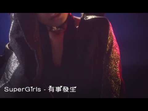 SuperGirls 有事發生 vs KPOP