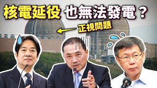 Re: [問卦] 擁核的是不是該評論一下「核災日月」？