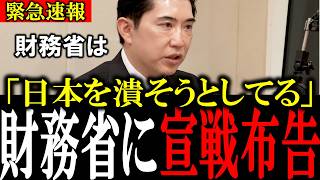【会田の暴露】「国家の自サツ行為です。」財務省・マスコミを会田卓司の圧倒的な知識で論破＆闇を暴露をする【会田卓司/財務省/マスコミ】