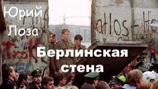 Лоза что это