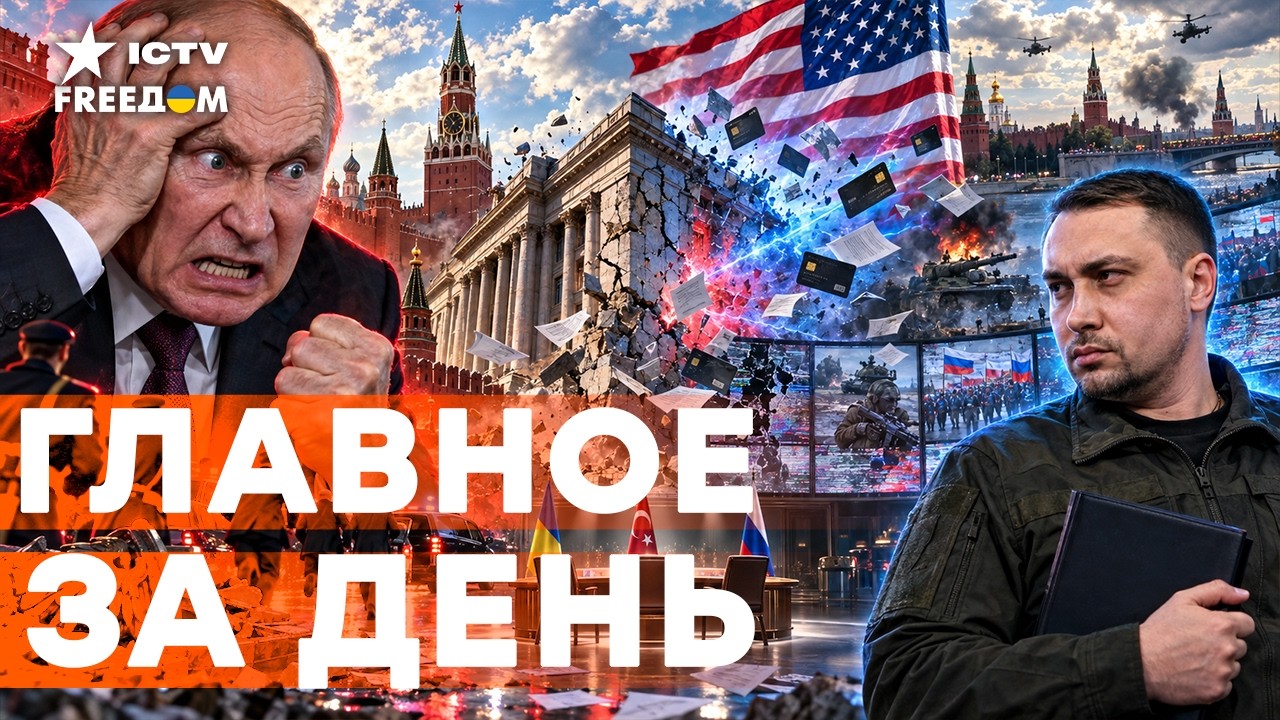 ВСЁ! США УДАРИЛИ ПО ГЛАВНОМУ БАНКУ РФ! Кремль ТРЯСЁТ перед выборами | Freedom live