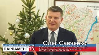 Олег Савченко: «Дополнительное бюджетное финансирование по нацпроектам поможет решению стратегических отраслевых задач»