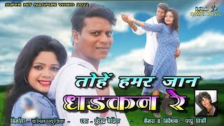Tohe hamar jaan / New nagpuri Video 2022