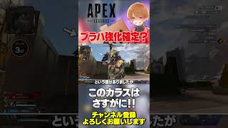 ブラッドハウンドの調整がさすがに確定ではないだろうか！【 APEX のったん エペ解説 】 #apex #apexlegends #のったん #エペ解説 #エペ