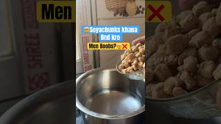 🤯Stop Eating Soyachunks?❌ #soyachunks #protein #viralshort #fitness #supplements #soyabean