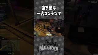 空き巣と聞いて全員出動する警察と警察の多さに笑いが出る小悪党鬱くん|GTA5 MADTOWN(β)【#らっだぁ切り抜き】#madtown