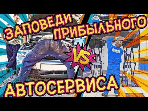 , title : 'КАК СДЕЛАТЬ АВТОСЕРВИС УСПЕШНЫМ?//АВТОСЕРВИС на прокачку - No.02'