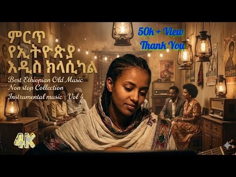 Abyssinian Flow and EthioMelodies