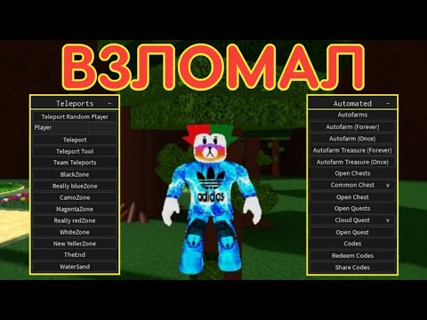 НОВЫЙ СКРИПТ В БУИЛД Э БОТ | BUILD A BOAT FOR TREASURE