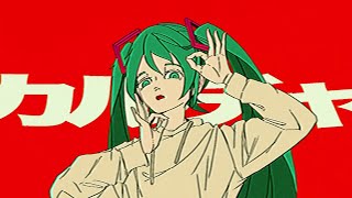 1,2,3, go!)(up up I’m love it love it up up low)(up up I’m love it love it up up low)(up up I’m love it love it up up low)(up up I’m love it love it up up low) - カルチャ Cover あらき