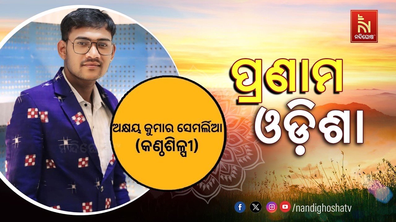 🔴 Live | Pranam Odisha with Singer Akshay Kumar Semorlia