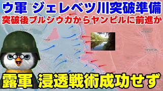 【ウクライナ情勢】露「あれ？・・・ロシア軍後退してるの？」【軍事解説】