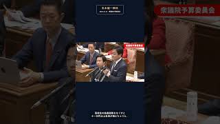 高校無償化の一方で負担増？「高校生の扶養控除」を玉木雄一郎が追及