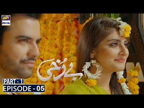 Berukhi | ARY Digital Drama | Berukhi  Episode 5 Part 1 Review